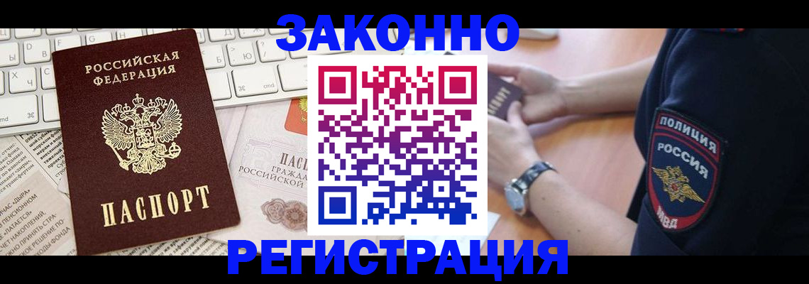 пропишу в квартире в Беслане