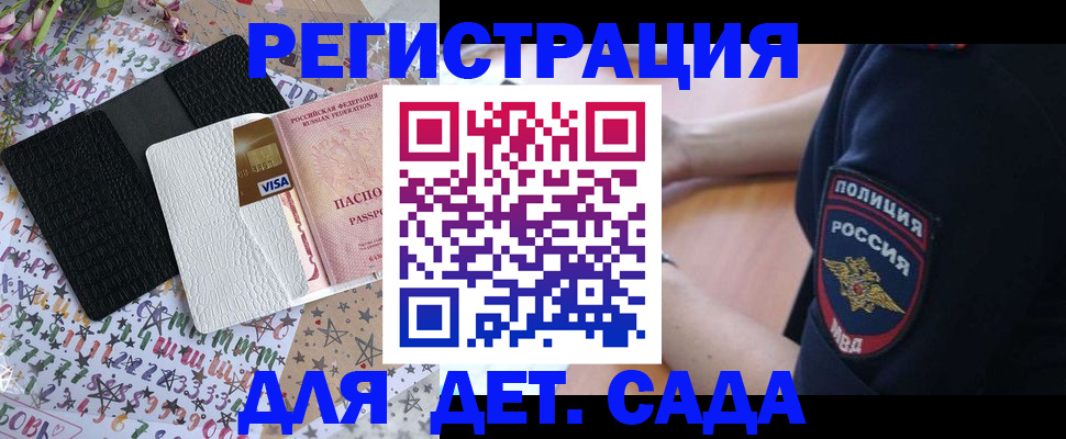 временная регистрация собственник в Беслане