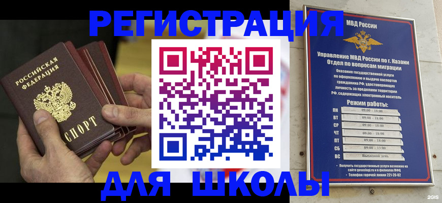 купить прописку в Беслане